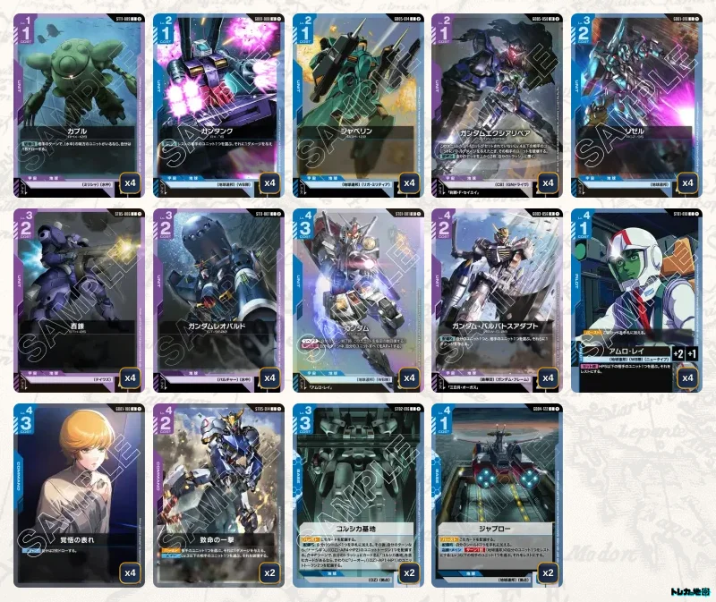 2026年10月最新】ガンダムカードゲーム環境Tier表（ティア）｜最強