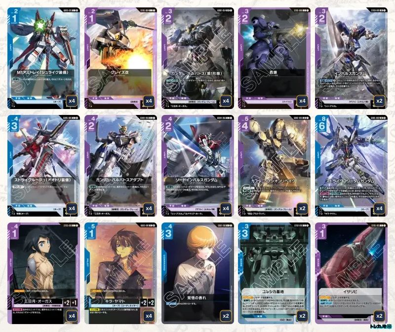 ガンダム】青紫鉄華団デッキ解説&デッキレシピまとめ | トレカの地図