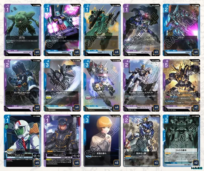 2026年10月最新】ガンダムカードゲーム環境Tier表（ティア）｜最強