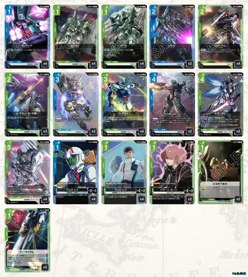 2026年10月最新】ガンダムカードゲーム環境Tier表（ティア）｜最強