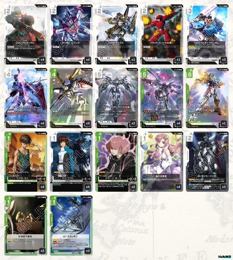 ガンダム】緑白ウイングデッキ解説&デッキレシピまとめ | トレカの地図