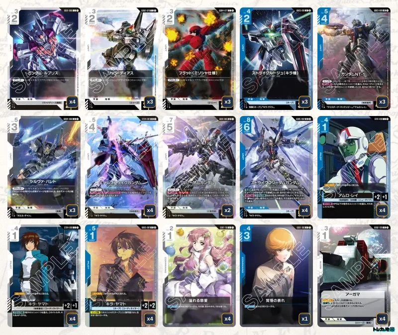 ガンダム】青白ストライクフリーダムデッキ解説&デッキレシピまとめ