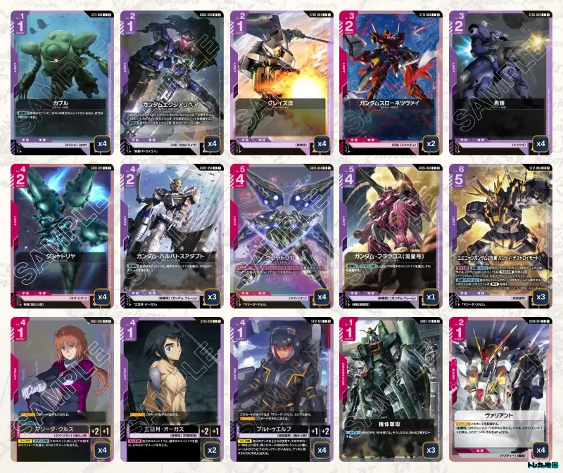 2026年10月最新】ガンダムカードゲーム環境Tier表（ティア）｜最強