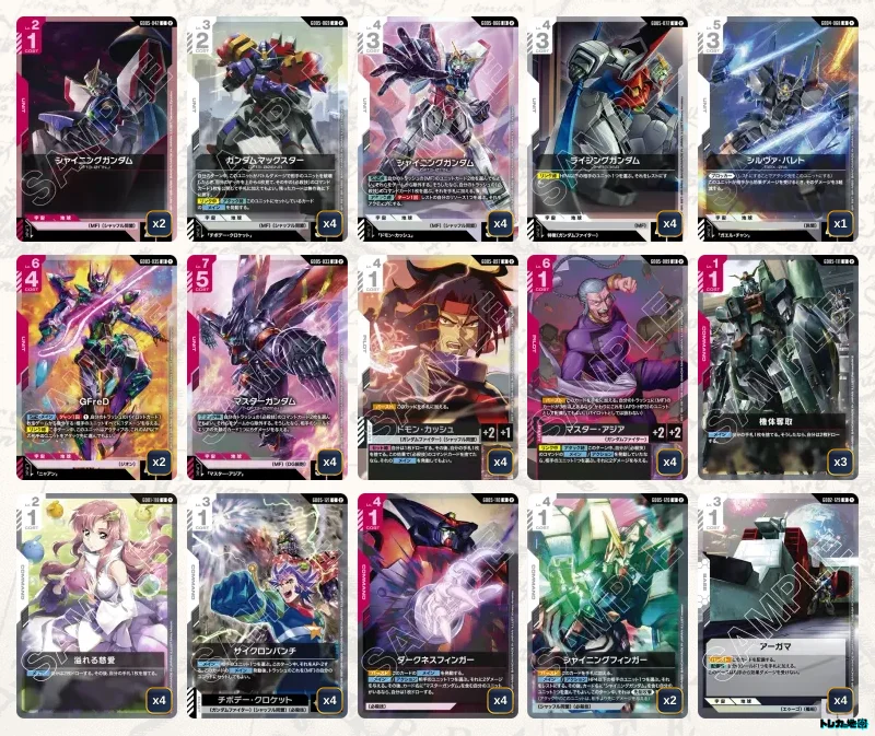 ガンダム】赤白モビルファイターデッキ解説&デッキレシピまとめ