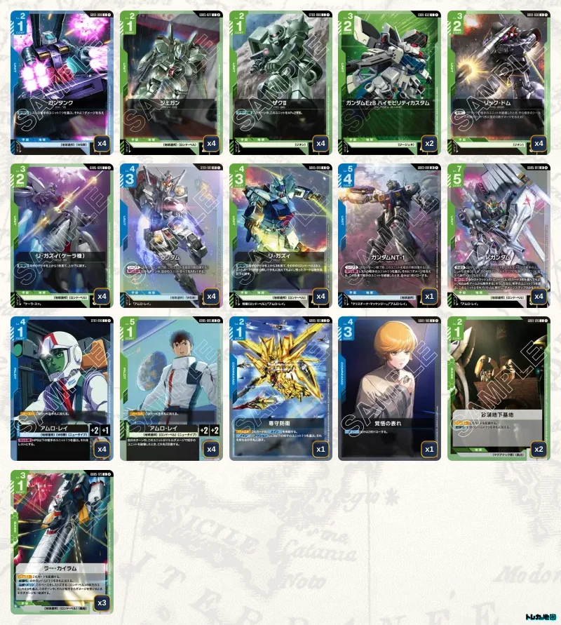 ガンダム】青緑ロンドベルデッキ解説&デッキレシピまとめ | トレカの地図