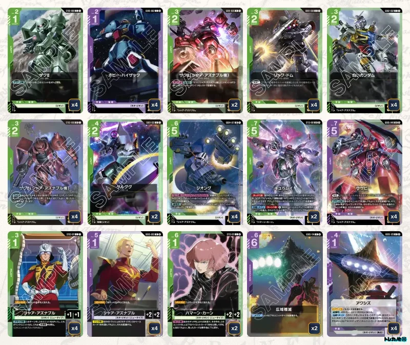 ガンダム】緑紫ネオ・ジオンデッキ解説&デッキレシピまとめ | トレカの地図