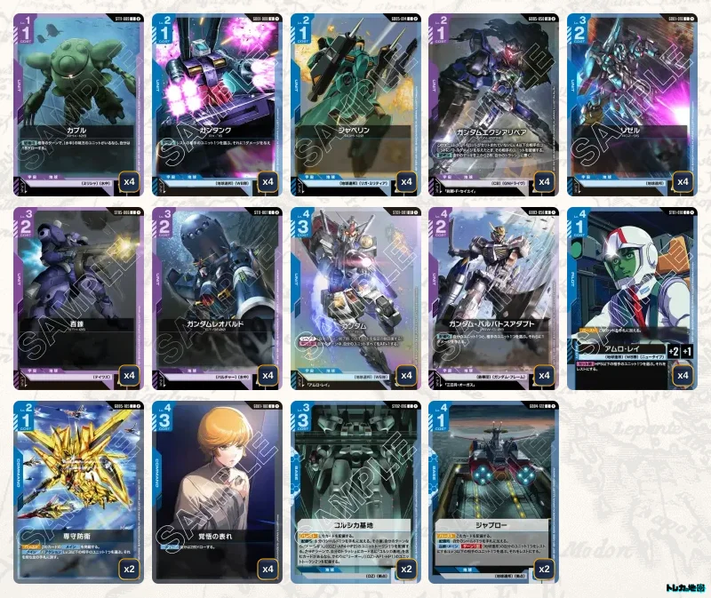 2026年10月最新】ガンダムカードゲーム環境Tier表（ティア）｜最強