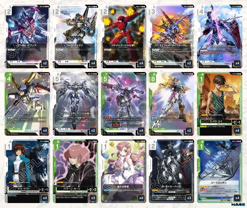 ガンダム】緑白ウイングデッキ解説&デッキレシピまとめ | トレカの地図