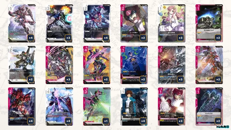ガンダム】赤白SEEDデッキ解説&デッキレシピまとめ | トレカの地図