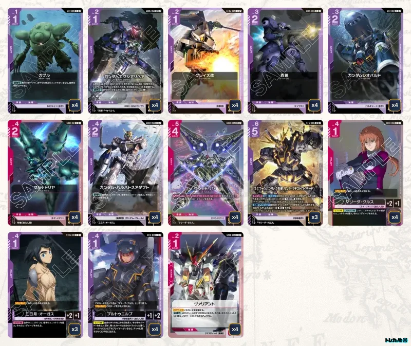 2026年10月最新】ガンダムカードゲーム環境Tier表（ティア）｜最強