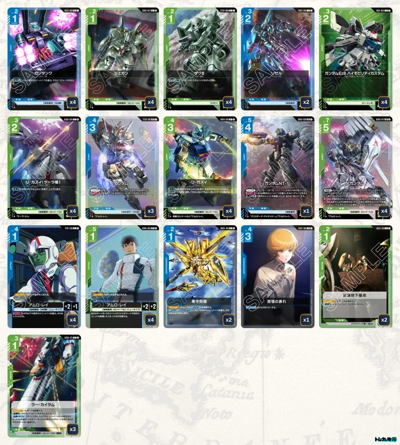 ガンダム】青緑ロンドベルデッキ解説&デッキレシピまとめ | トレカの地図