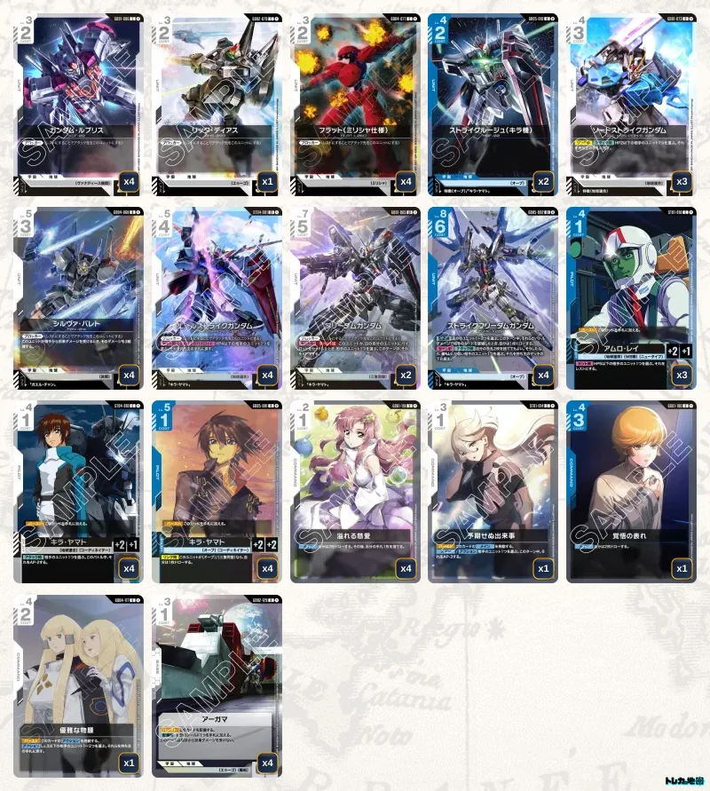 ガンダム】青白ストライクフリーダムデッキ解説&デッキレシピまとめ