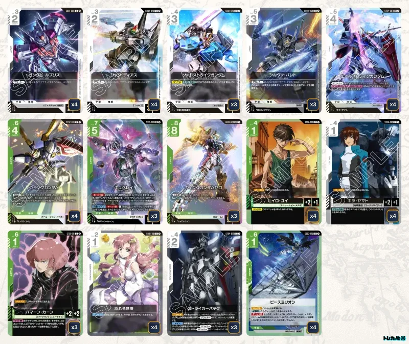 ガンダム】緑白ウイングデッキ解説&デッキレシピまとめ | トレカの地図