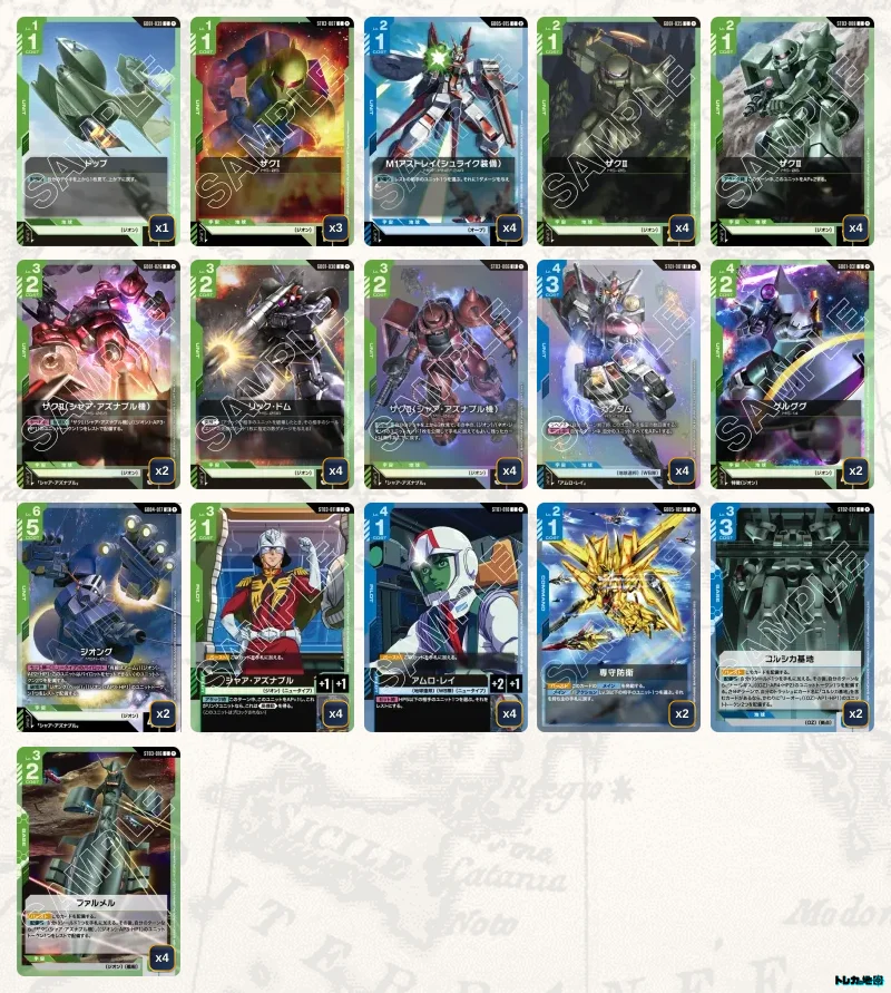 2026年10月最新】ガンダムカードゲーム環境Tier表（ティア）｜最強