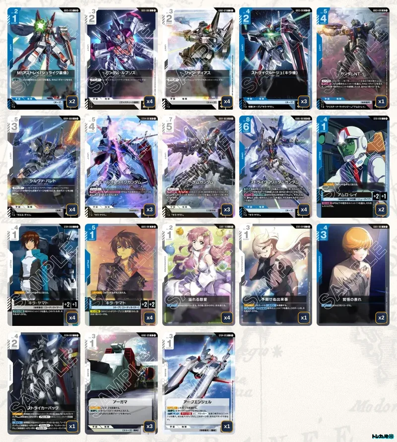 【引退品】ガンダムカードゲーム　青白ストライクフリーダムデッキ　リガミリティア付 ガンダム】青白ストライクフリーダムデッキ解説&デッキレシピまとめ