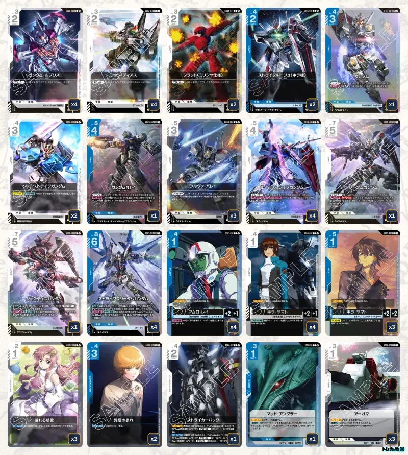 【引退品】ガンダムカードゲーム　青白ストライクフリーダムデッキ　リガミリティア付 ガンダム】青白ストライクフリーダムデッキ解説&デッキレシピまとめ