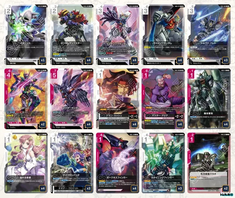 ガンダム】赤白モビルファイターデッキ解説&デッキレシピまとめ