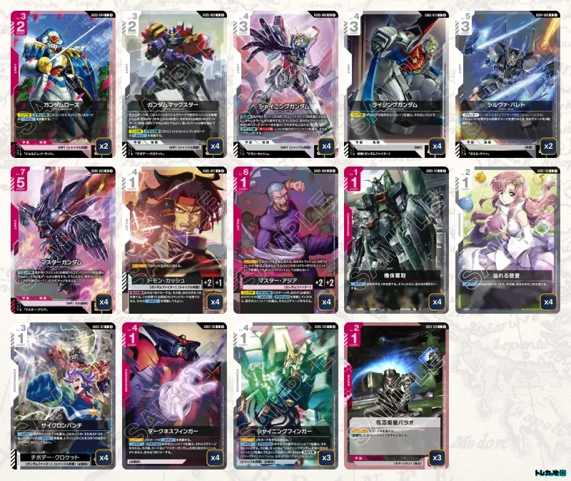 ガンダムカードゲーム 赤白mfデッキ　パーツ付き ガンダム】赤白モビルファイターデッキ解説&デッキレシピまとめ