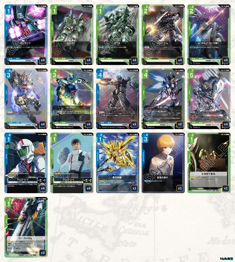 2026年10月最新】ガンダムカードゲーム環境Tier表（ティア）｜最強