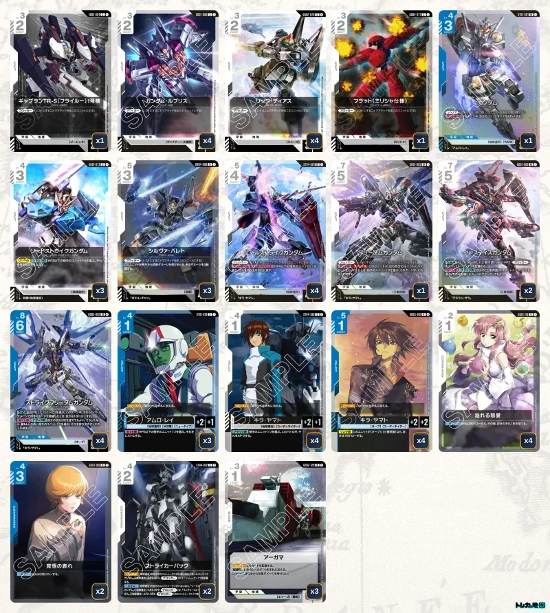 ガンダム】青白ストライクフリーダムデッキ解説&デッキレシピまとめ