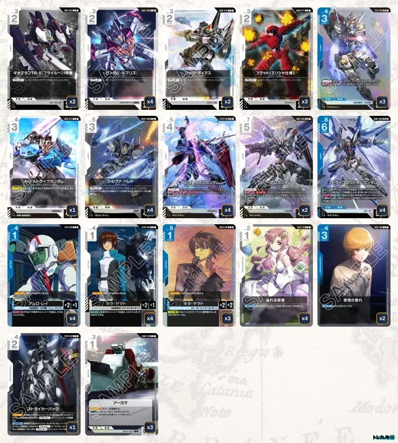 ガンダム】青白ストライクフリーダムデッキ解説&デッキレシピまとめ