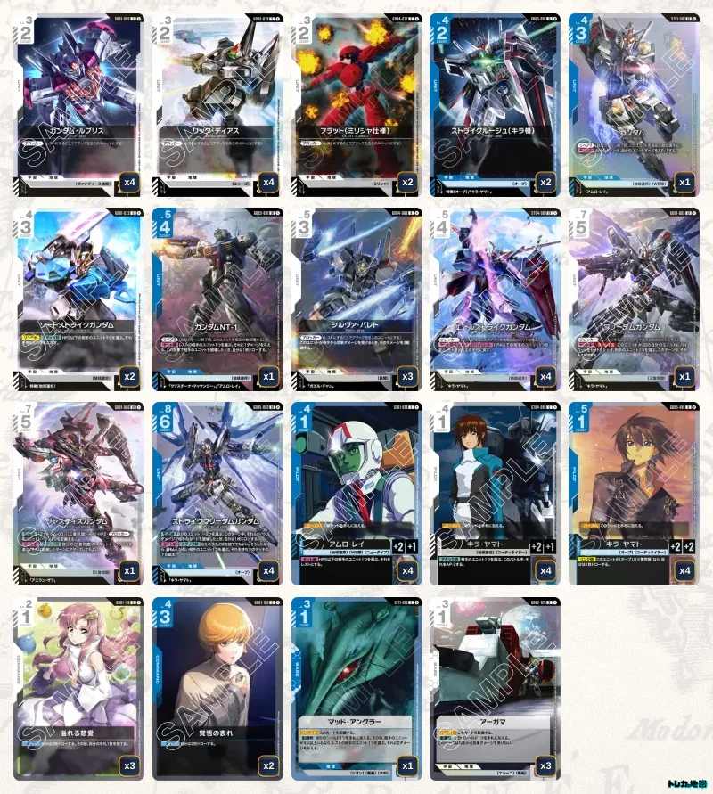 ガンダム】青白ストライクフリーダムデッキ解説&デッキレシピまとめ