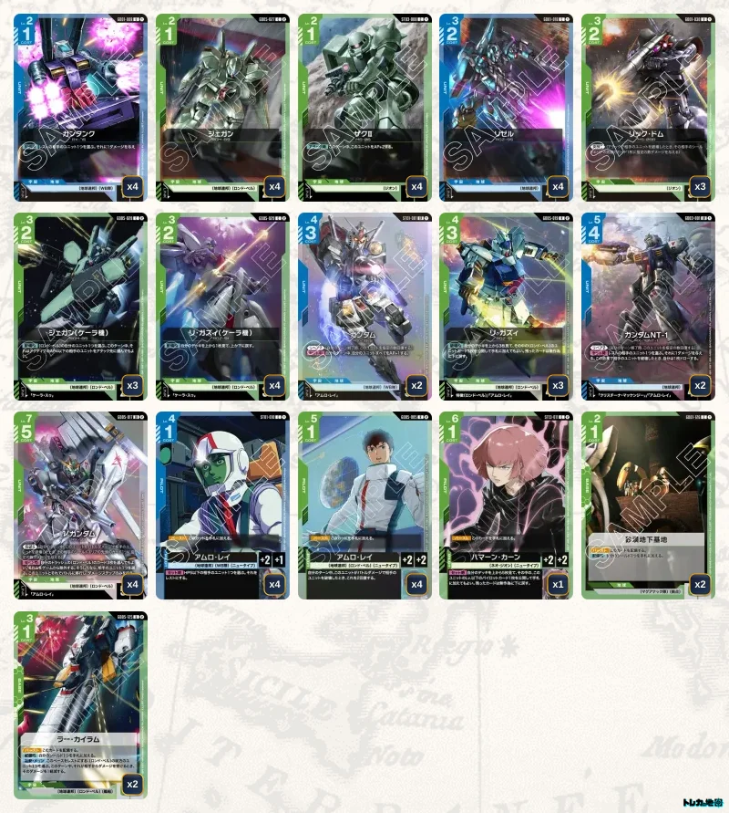 ガンダム】青緑ロンドベルデッキ解説&デッキレシピまとめ | トレカの地図