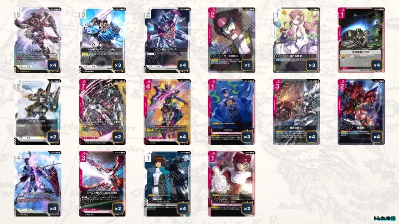 ガンダム】赤白SEEDデッキ解説&デッキレシピまとめ | トレカの地図