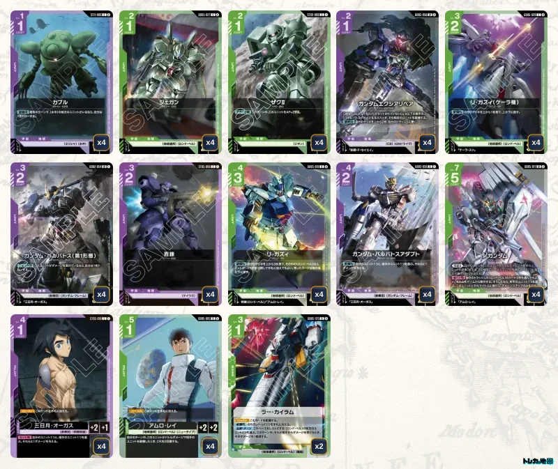 2026年10月最新】ガンダムカードゲーム環境Tier表（ティア）｜最強