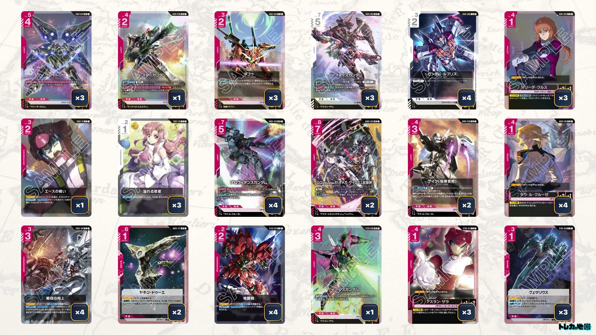 ガンダム】赤白プロヴィデンスデッキ解説&デッキレシピまとめ | トレカ