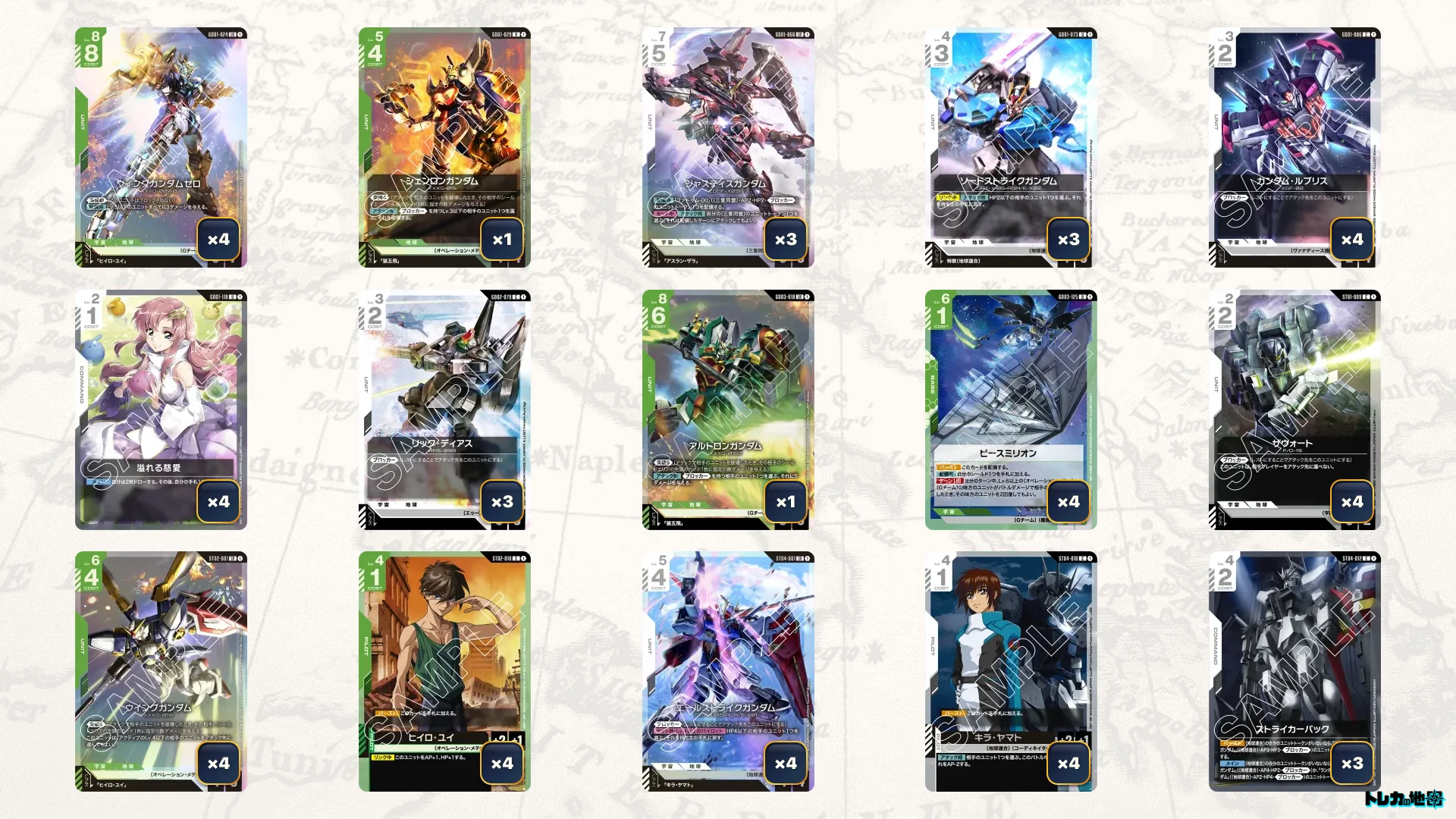 ガンダムカードゲーム 緑白ウイング デッキ 緑白ウイング】デッキ解説wiki | ガンダムカードゲーム | TCG PORTAL