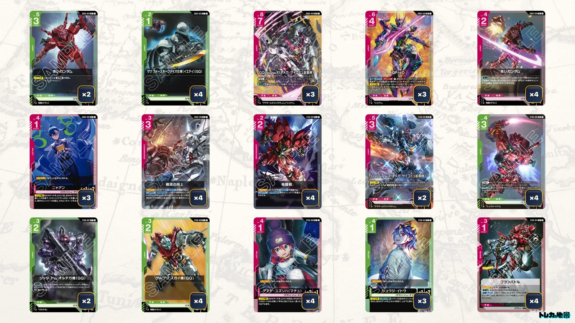 ガンダム】赤緑クランデッキ解説&デッキレシピまとめ | トレカの地図