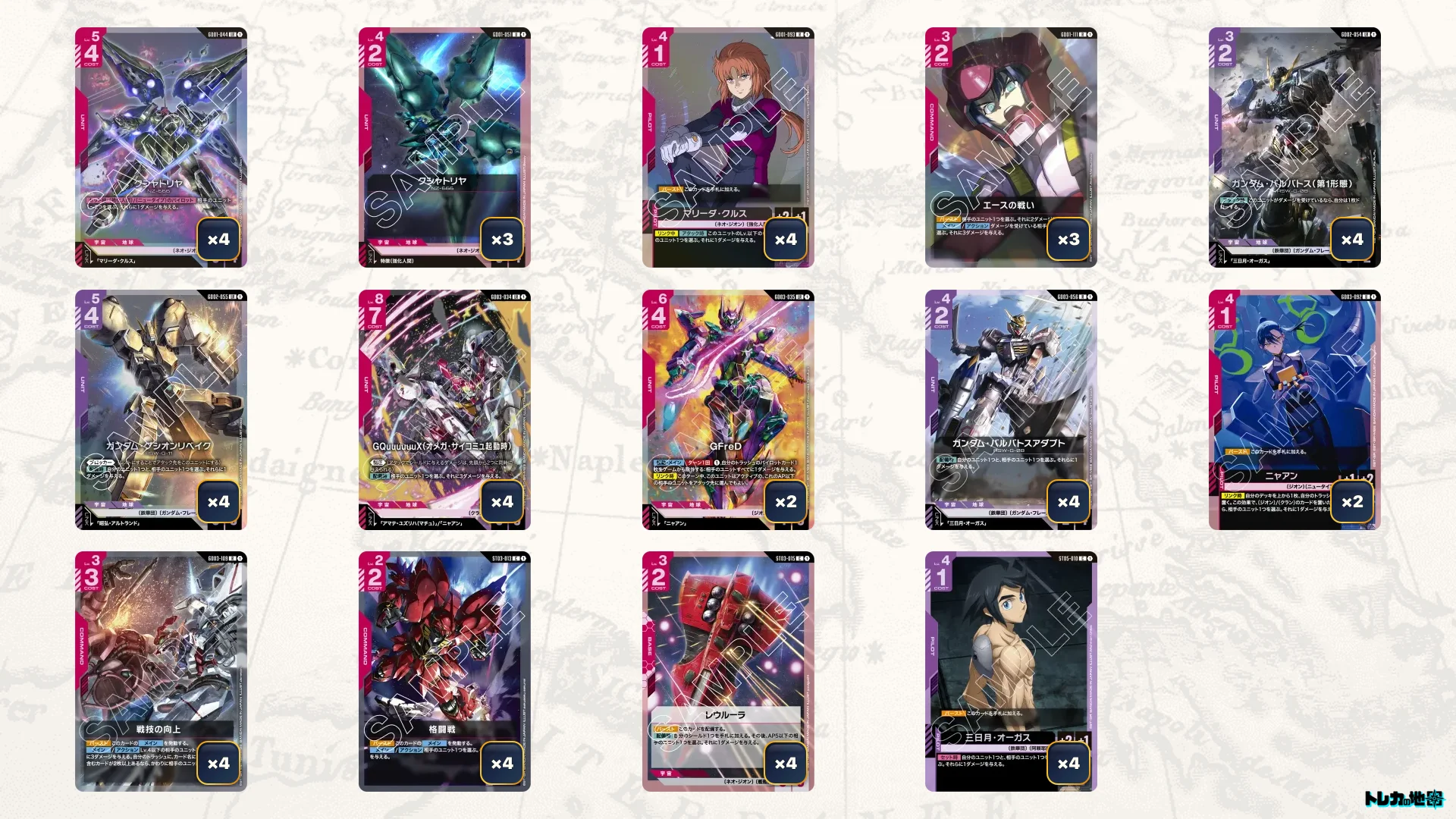 赤紫ジークアクス