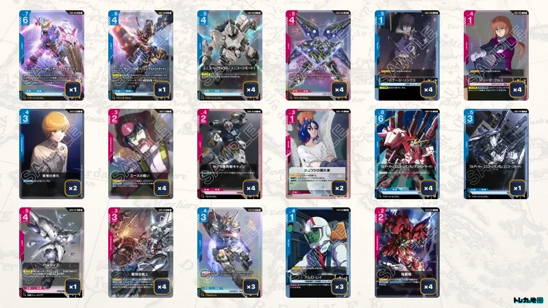 赤青ユニコーン