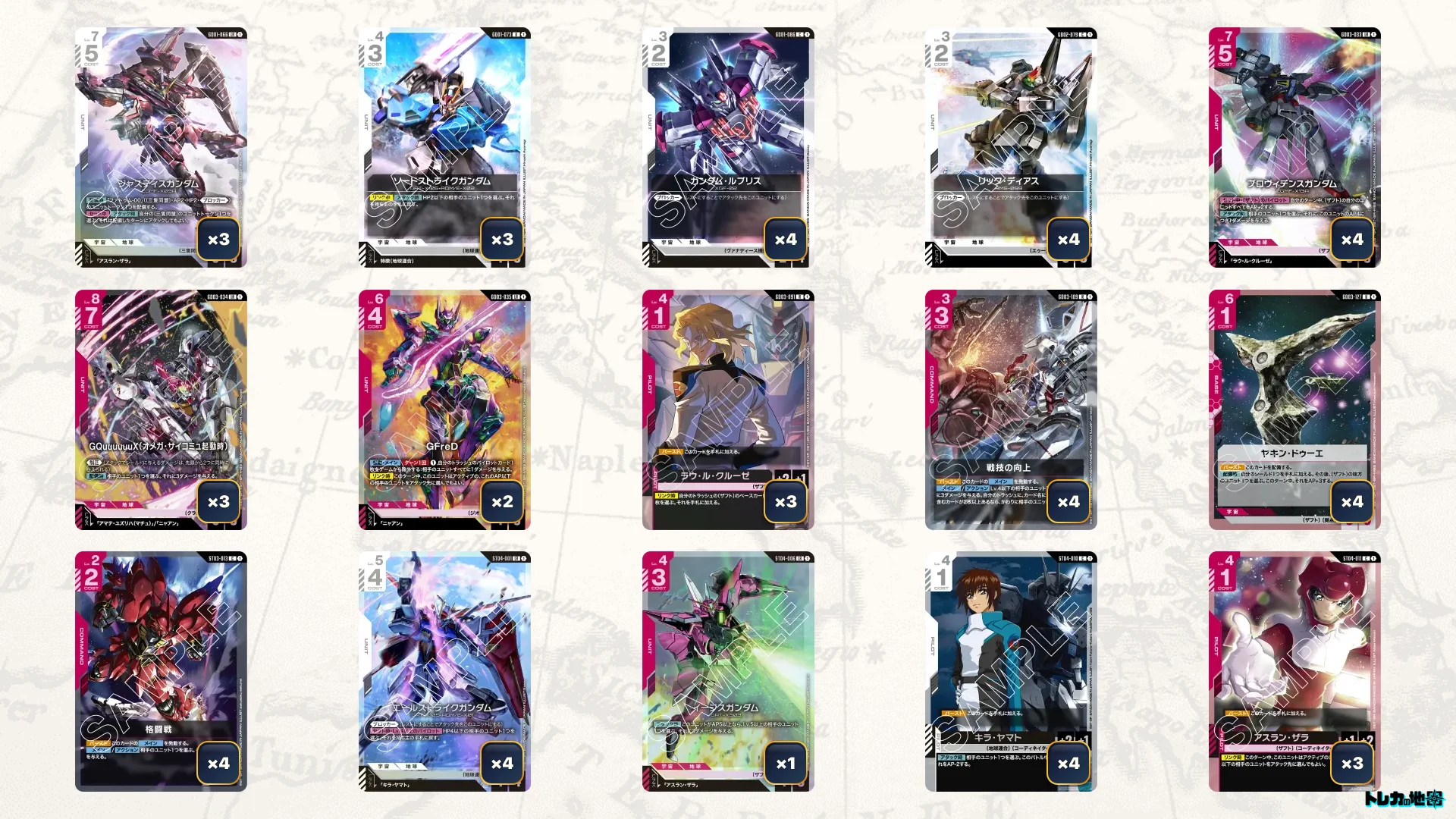 ガンダム】赤白プロヴィデンスデッキ解説&デッキレシピまとめ | トレカ