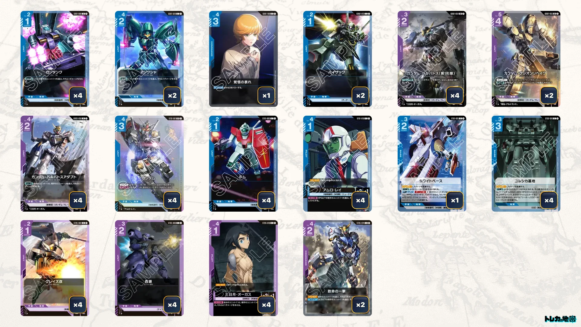 ガンダム】青紫バルバトスデッキ解説&デッキレシピまとめ | トレカの地図