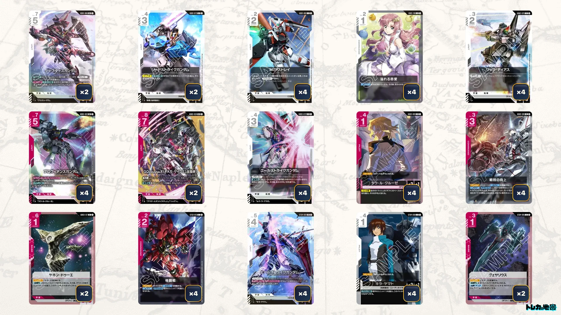 ガンダム】赤白プロヴィデンスデッキ解説&デッキレシピまとめ | トレカ