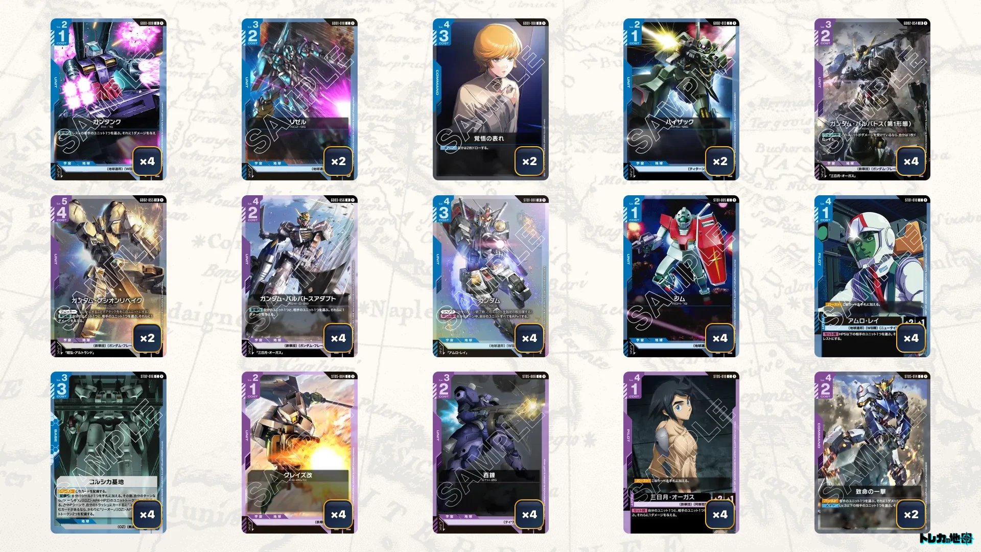 ガンダム】青紫バルバトスデッキ解説&デッキレシピまとめ | トレカの地図