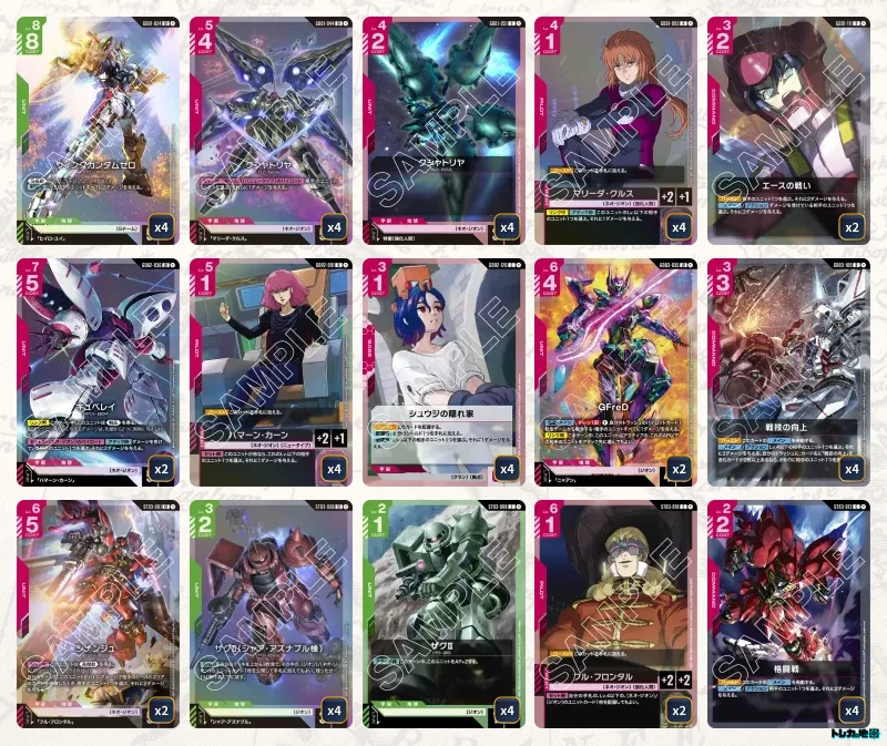 赤緑ネオジオン