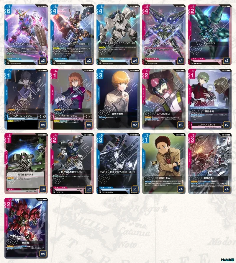 赤青ユニコーン