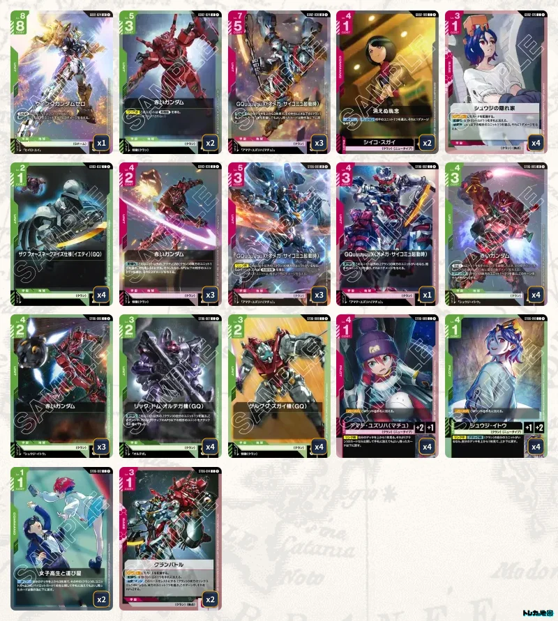 GCG 赤緑 クラン 4コン ガンダム】赤緑クランデッキ解説&デッキレシピまとめ | トレカの地図