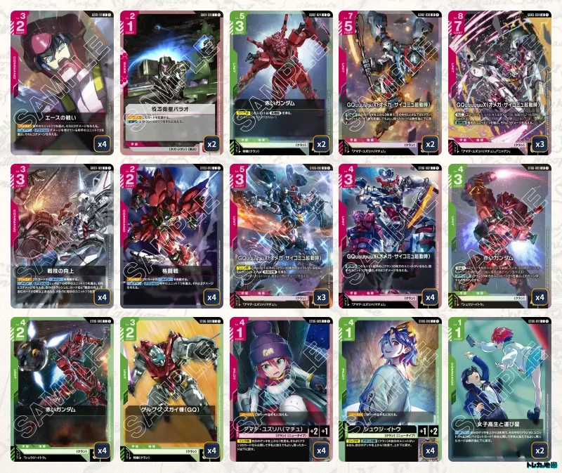 ガンダム】赤緑クランデッキ解説&デッキレシピまとめ | トレカの地図