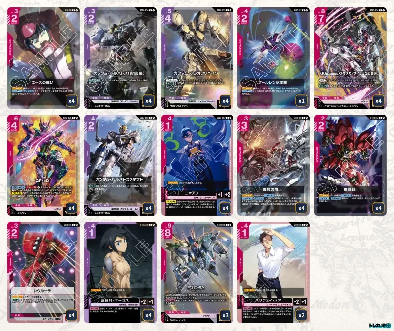 赤紫ジークアクス