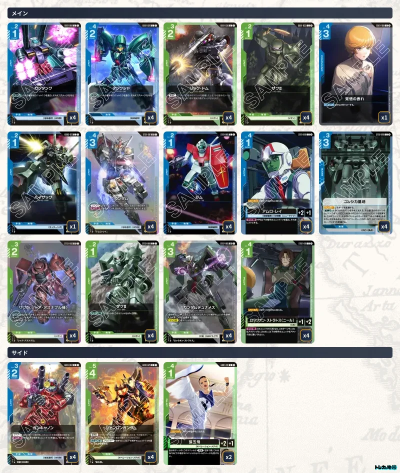 青緑デュナメス