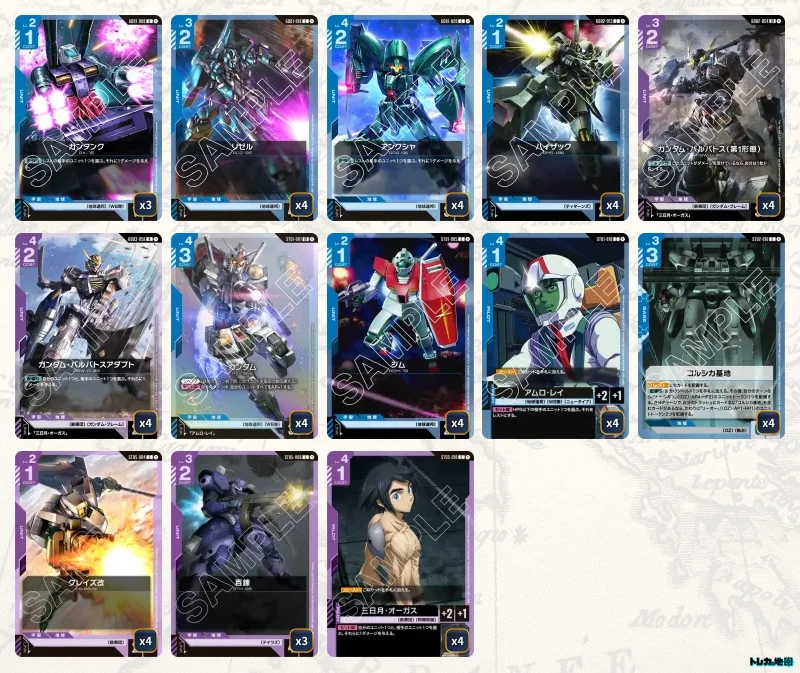 ガンダムカードゲーム 青紫バルバトス 青紫アグロ デッキ ガンダム】青紫バルバトスデッキ解説&デッキレシピまとめ | トレカの地図