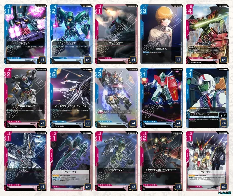 赤青ヴァサーゴ