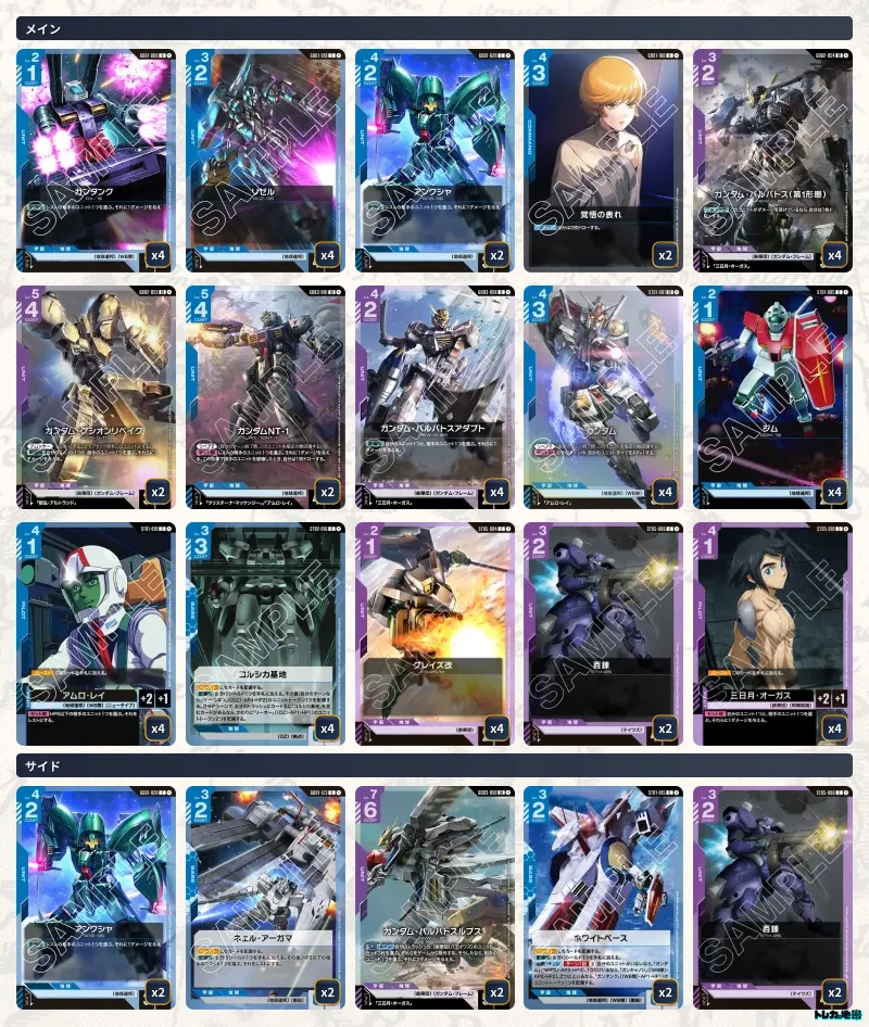 青紫バルバトス