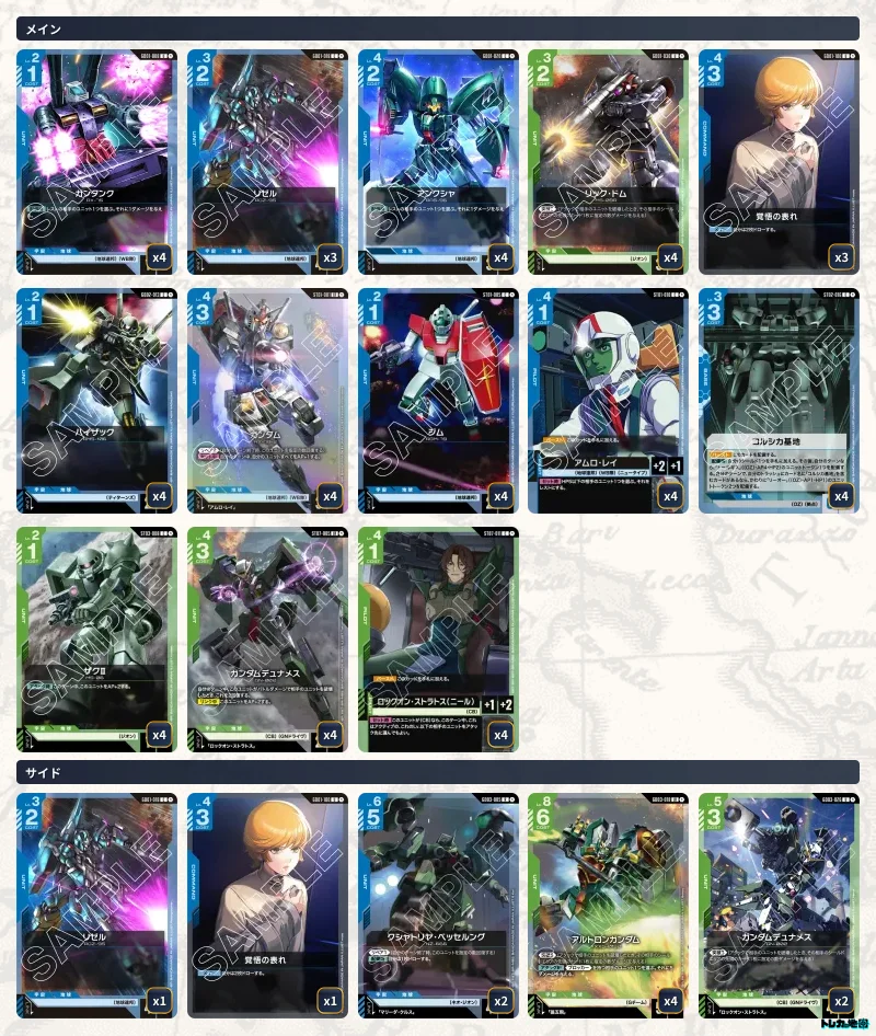 青緑デュナメス