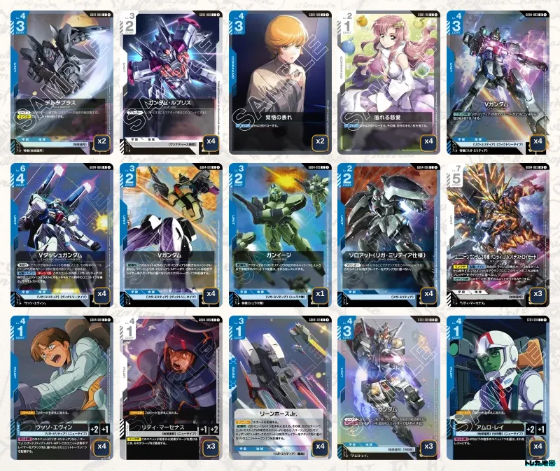 ガンダム】青白Vデッキ解説&デッキレシピまとめ | トレカの地図