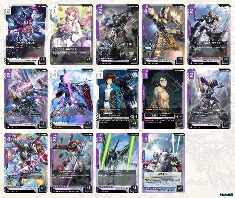 ガンダムカード 紫白 デスティニーガンダム インパルスガンダムデッキ GCG ガンダム】白紫デスティニーデッキ解説&デッキレシピまとめ | トレカの地図